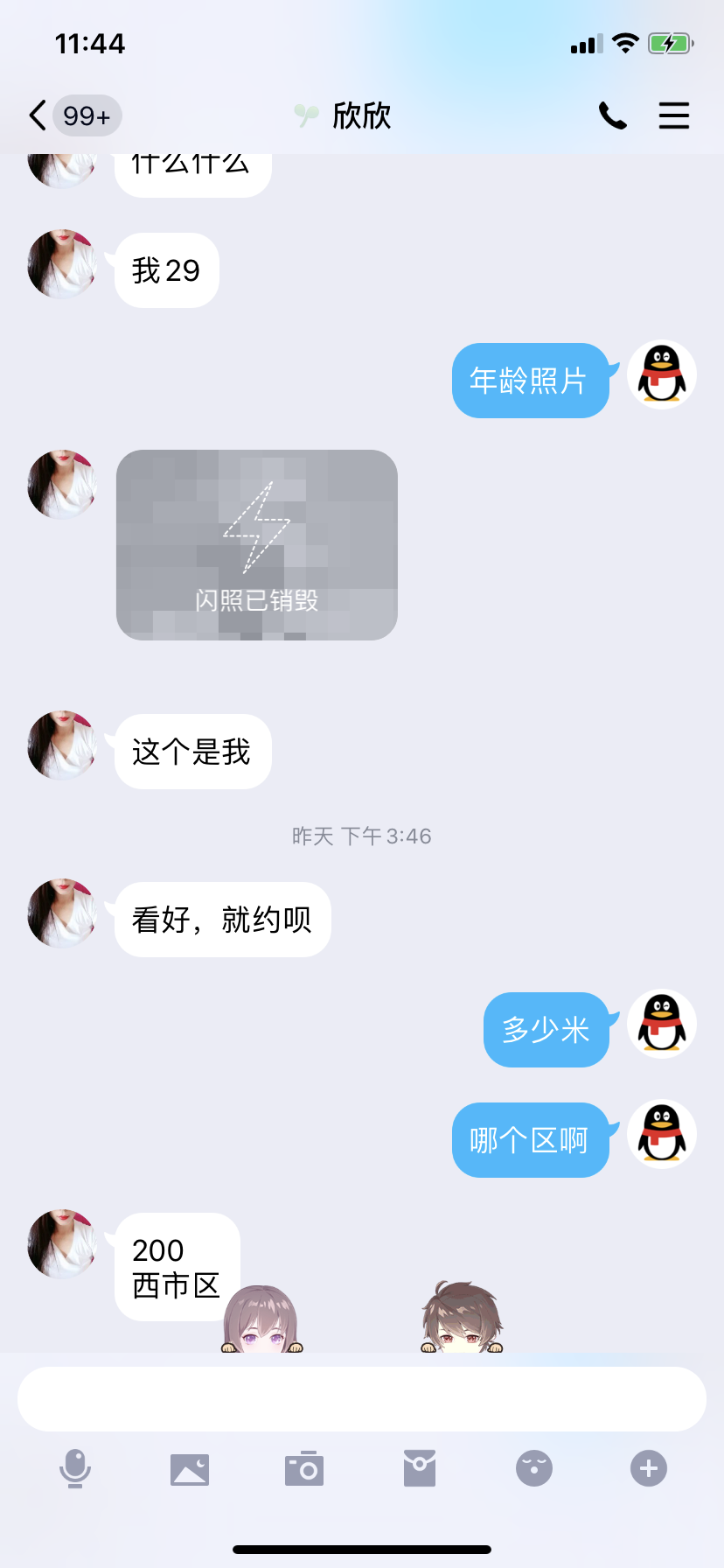 沈阳性价比很高的妹子